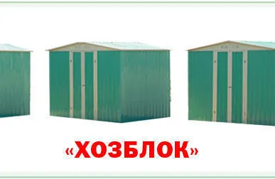 фото Садовый хозяйственный блок - 2,3м