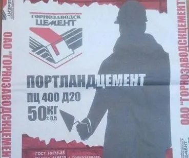фото Цемент