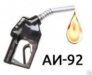 фото Бензин Регуляр-92 (АИ-92-К5)