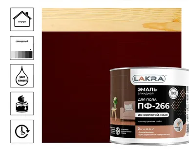 фото Эмаль Лакра ПФ-266, красно-коричневая, 2 кг