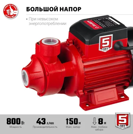 Фото №2 Садовый насос поверхностный вихревой Зубр НС-М1-800-Ч, 800 Вт, 43 л/мин, напор 50 м, чугун