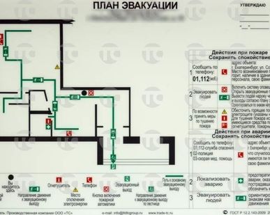 фото План эвакуации фотолюминесцентный ГОСТ Р 12.2.143-2009 в алюминиевой рамке