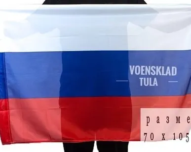 фото Государственный флаг России 70x105 см на сетке