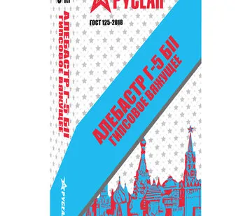 фото Гипс строительный Русеан Алебастр 17 кг