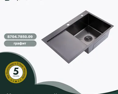 фото S704.7850.09 ГРАФИТ Мойка кухонная+сифон (780 х 500 х 220 мм)