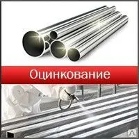 Фото №0 Горячее цинкование металла труб уголков деталей металлоконструкций