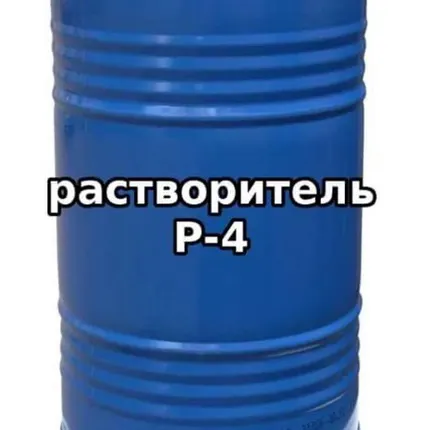 Фото №0 Р-4 растворитель