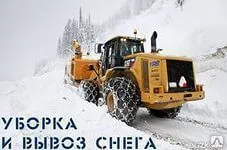 Фото №0 Вывоз снега с погрузкой
