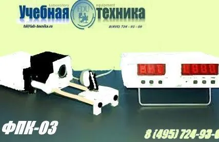 Фото №0 Установка для определения длины пробега альфа-частиц ФПК-03