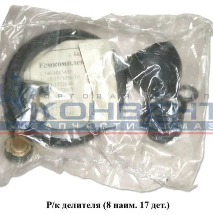 Фото №0 Р/к делителя (8 наим. 15 дет.)