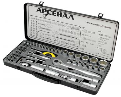 фото Набор инструмента АРСЕНАЛ 63 предмета