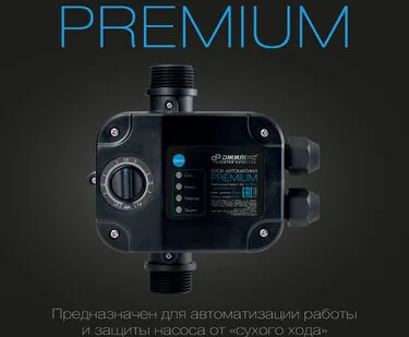 фото Блок автоматики PREMIUM