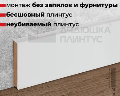 фото Doellken Плинтус ХДФ Doellken Cubu Flex Life 80мм х 2,5 м 1013 Белый