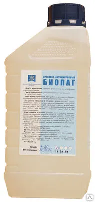 Фото №0 Бассейн без хлора! Бесхлорное средство для бассейнов и саун "БИОПАГ"