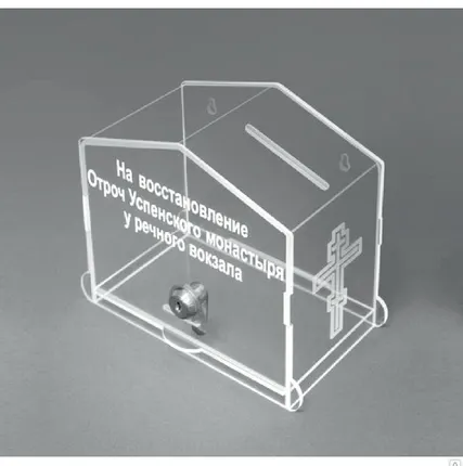 Фото №0 Ящик для пожертвований