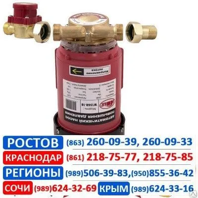 Фото №0 Насосы повышения давления