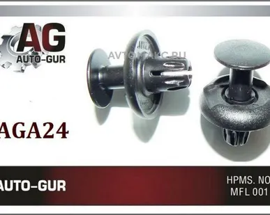 фото AUTO-GUR Клипса