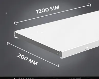 фото Полка 200*1200мм, окрашенная, белая