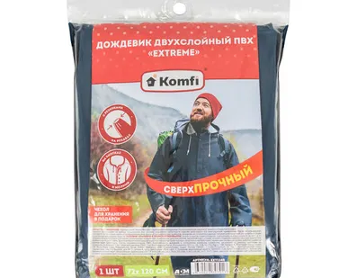 фото Плащ-дождевик «EXTREME» ПВХ двухслойный, синий+серебро, на молнии, с карманами, с чехлом, 300 мк