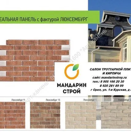 Фото №0 ТЕРМОПАНЕЛИ С ДЕКОРАТИВНЫМ КАМНЕМ в Орле