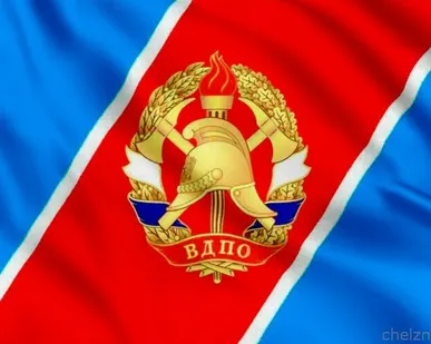 фото Флаг Всероссийское добровольное пожарное общество