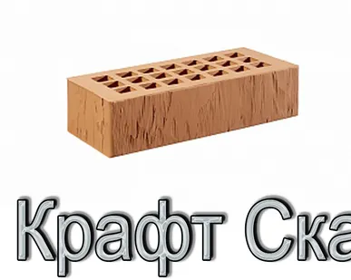 фото Кирпич КР-л-пу 250х120х65/1НФ/300/1,4/100 300 Крафт Скала