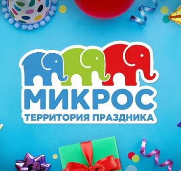 Микрос