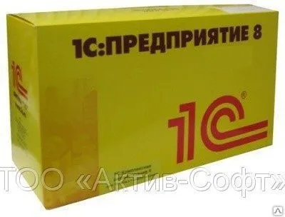 Фото №0 1C Комплексная поставка для Казахстана на 10 пользователей +клиент-сервер