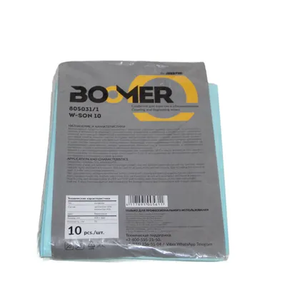 Фото №0 Boomer W-SON