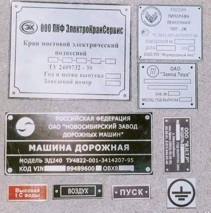 Фото №0 Шильды