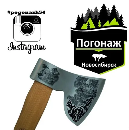 Фото №0 STANDARD Топор охотничий, гравированный