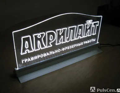 фото Световая вывеска Акрилайт