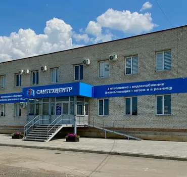 Сантехцентр