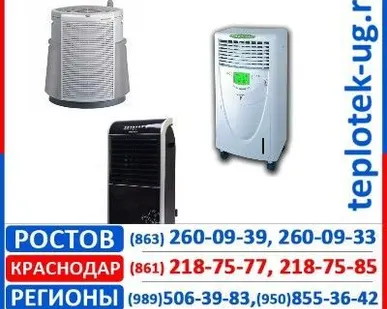 фото Климатические комплексы