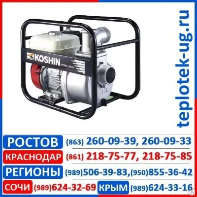Фото №0 Мотопомпы Koshin