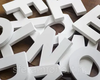 фото Буквы из плотного пенопласта