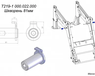 фото Шкворень L=81мм Т219-1 000.022.000 для фронтального погрузчика Metal-Fach Вепрь Т-219