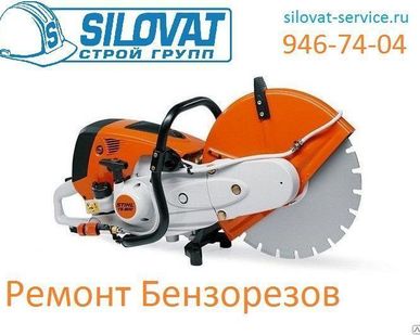 фото Ремонт Бензорезов STIHL TS 800