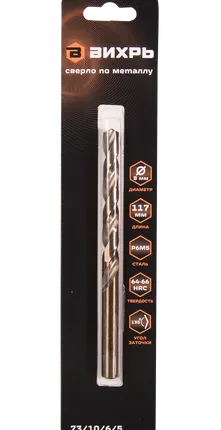 Фото №0 Сверло по металлу ВИХРЬ 8 мм, P6M5