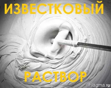 фото Раствор известковый м4