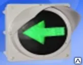 Фото №0 Секция светофора с зеленой стрелкой 200 мм