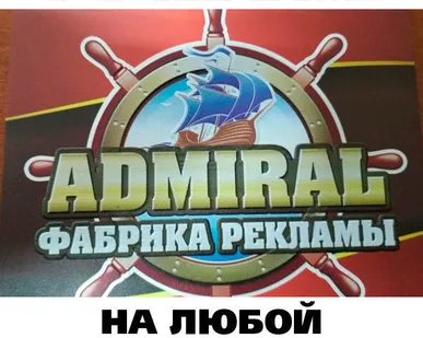 фото УФ-ПЕЧАТЬ на любой поверхности. CMYK+белый.