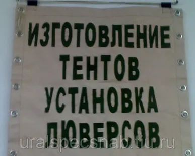 фото Тент, Полог, Штора из Брезента