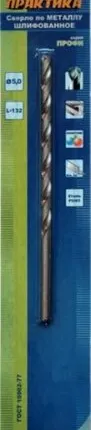 Фото №0 Сверло по металлу 05,0х132мм, ПРАКТИКА, удлиненное, Р6М5