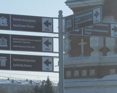 фото Знак-указатель туристской навигации тип-3, 380х1620 мм