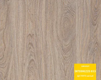 фото Ламинат TARKETT INTERMEZZO Дуб Танго светлый 33 класс 8мм
