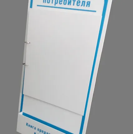 Фото №0 Уголок покупателя