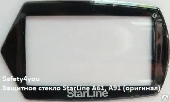 Фото №0 StarLine A61, A91 - защитное стекло брелка