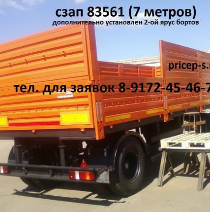 Фото №0 Прицеп бортовой СЗАП 83561
