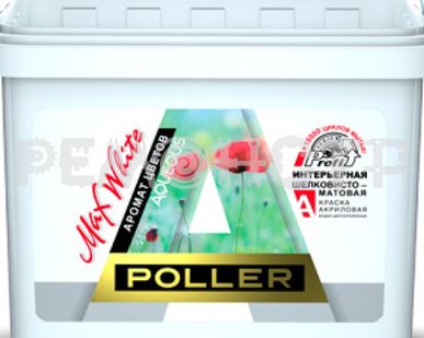 фото Краска интерьерная акриловая POLLER (серия Маx)